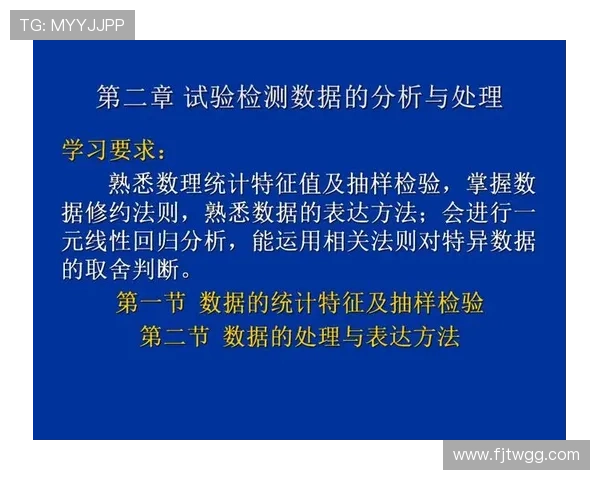 深入探讨杭州排球队的节奏表现与数据分析背后的故事