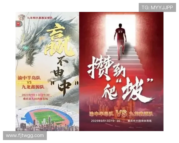 重庆足球队强势崛起荣登足球力量排行榜第九位